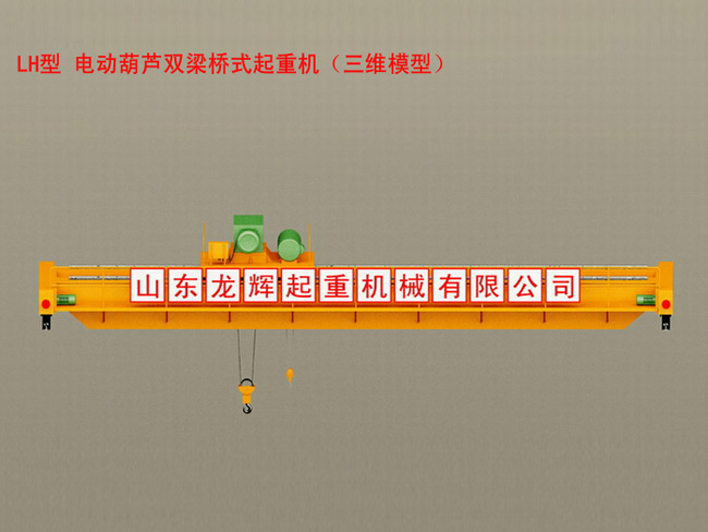 LHB防爆葫芦双梁桥式起重机